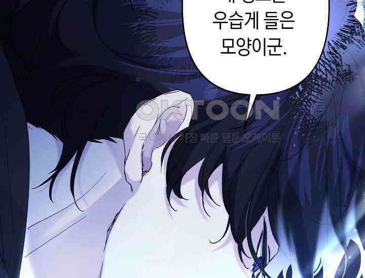 언니는 여동생을 바르게 키워야 합니다 66화 35