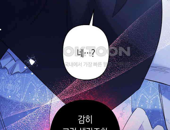 언니는 여동생을 바르게 키워야 합니다 66화 38