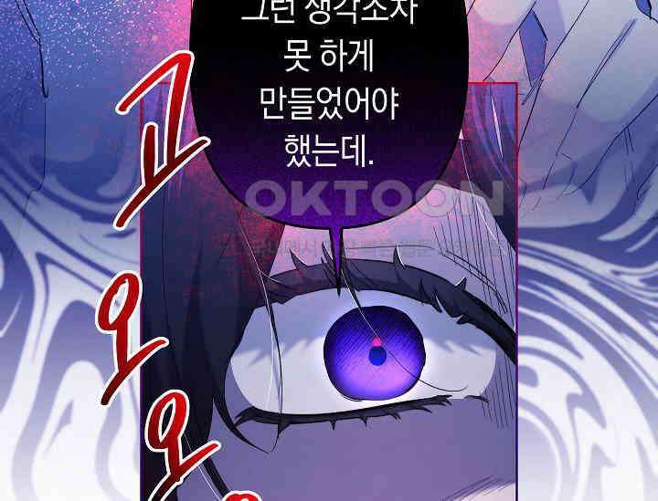 언니는 여동생을 바르게 키워야 합니다 66화 39