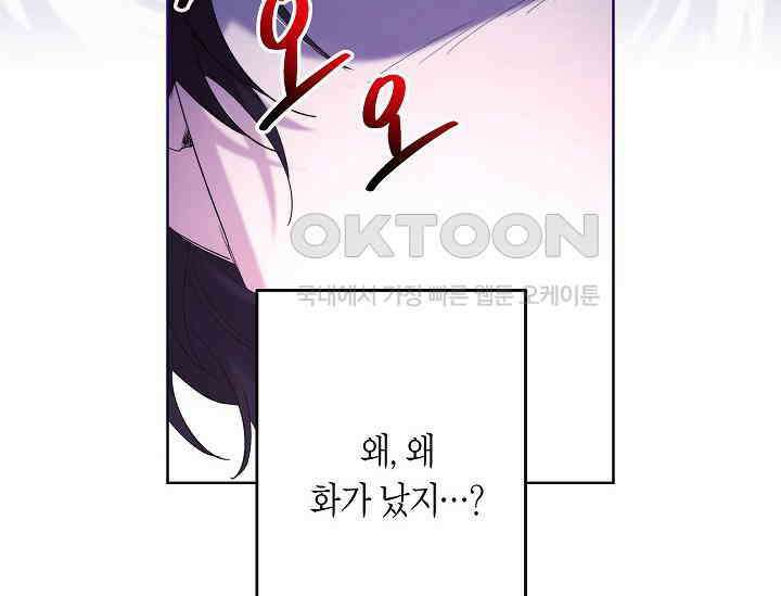 언니는 여동생을 바르게 키워야 합니다 66화 40