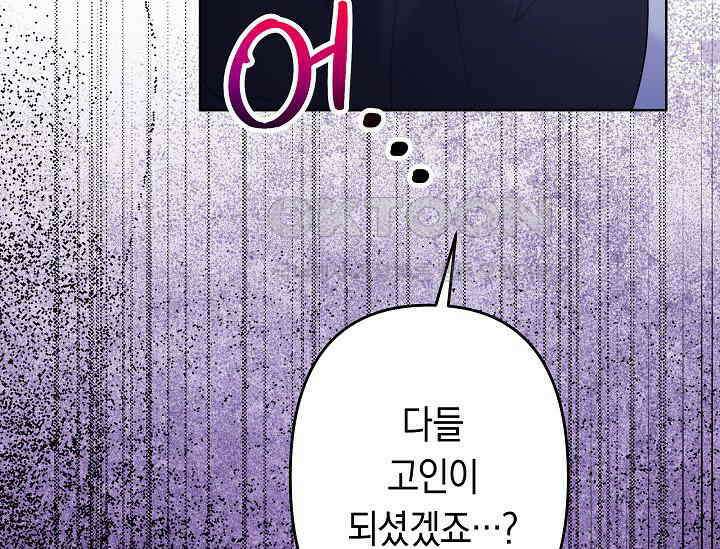 언니는 여동생을 바르게 키워야 합니다 66화 43
