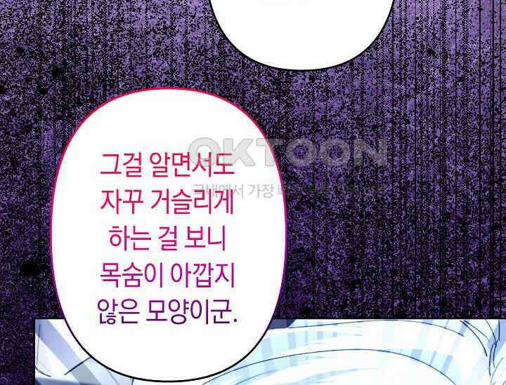 언니는 여동생을 바르게 키워야 합니다 66화 44
