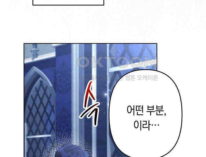 언니는 여동생을 바르게 키워야 합니다 66화 48