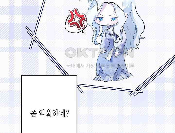 언니는 여동생을 바르게 키워야 합니다 66화 56