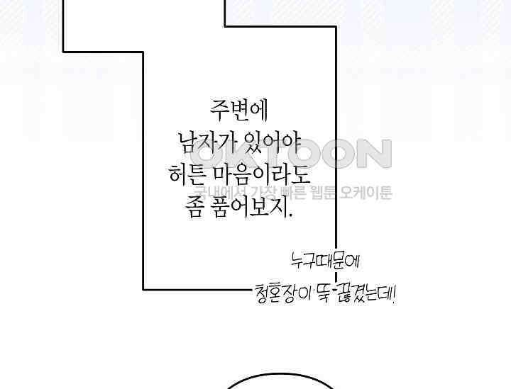 언니는 여동생을 바르게 키워야 합니다 66화 57