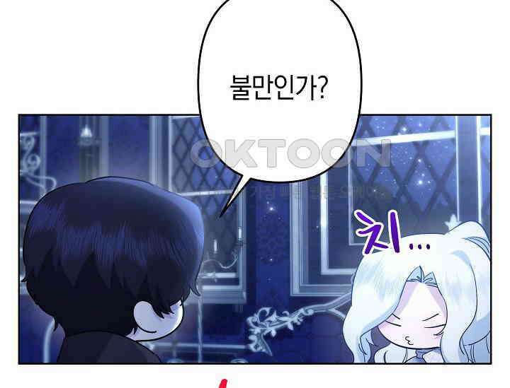 언니는 여동생을 바르게 키워야 합니다 66화 58