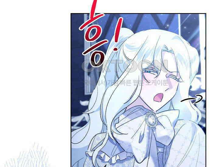 언니는 여동생을 바르게 키워야 합니다 66화 59