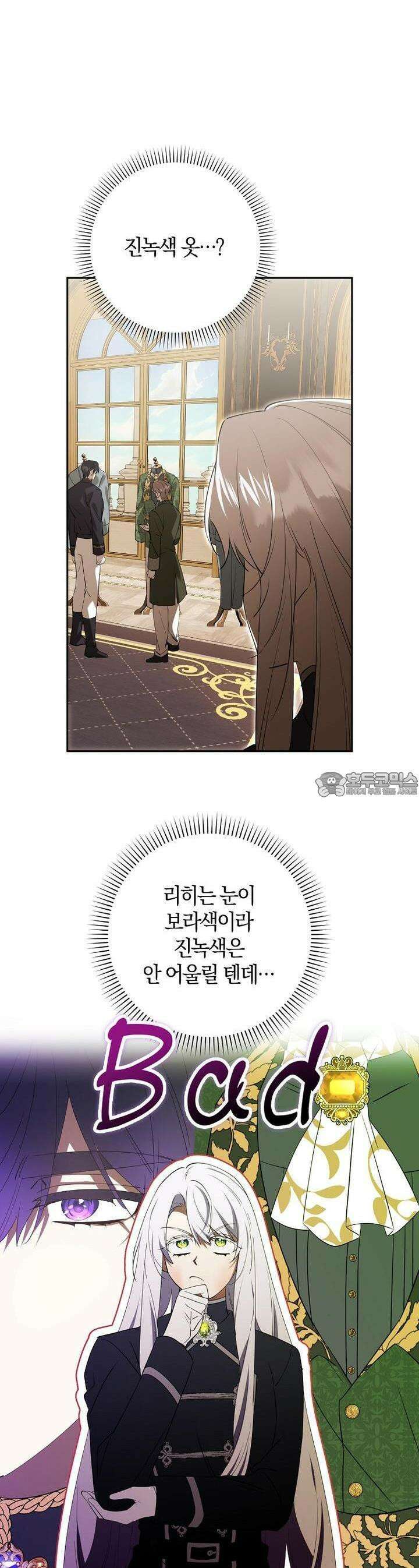 마녀의 아들을 지키는 이유 66화 18