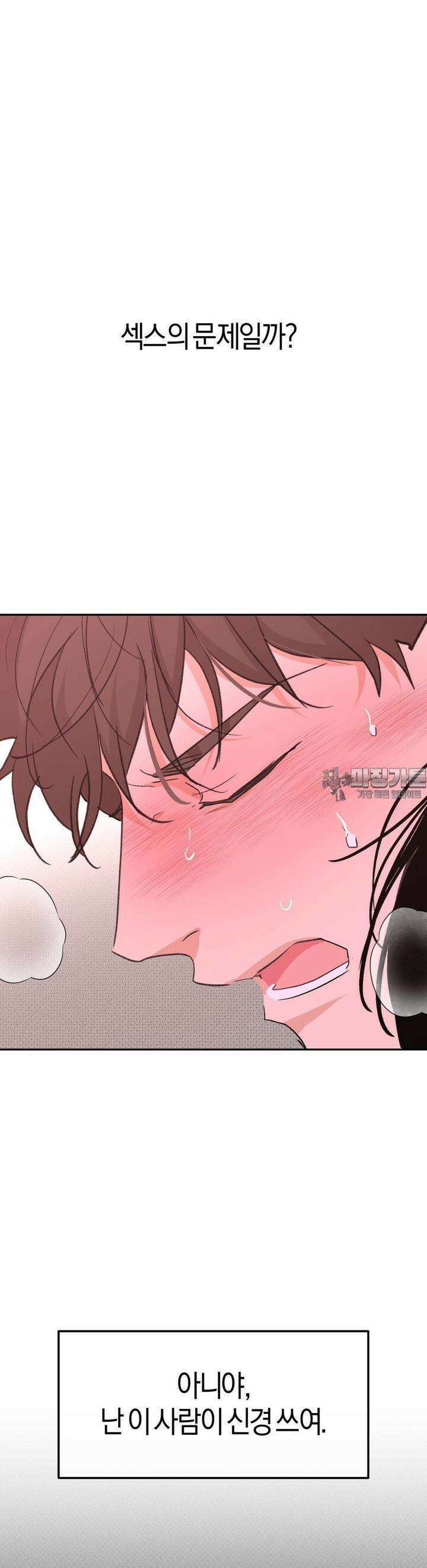 한음에 부는 잎새 11화 10