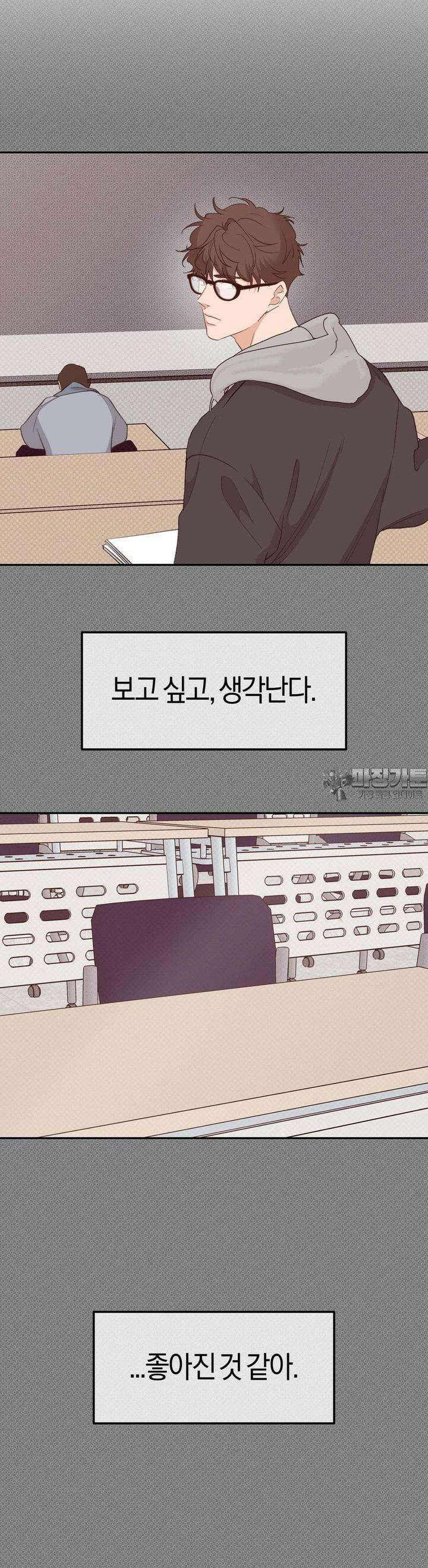 한음에 부는 잎새 11화 11