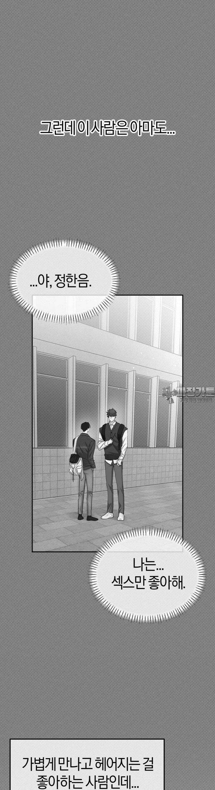 한음에 부는 잎새 11화 12