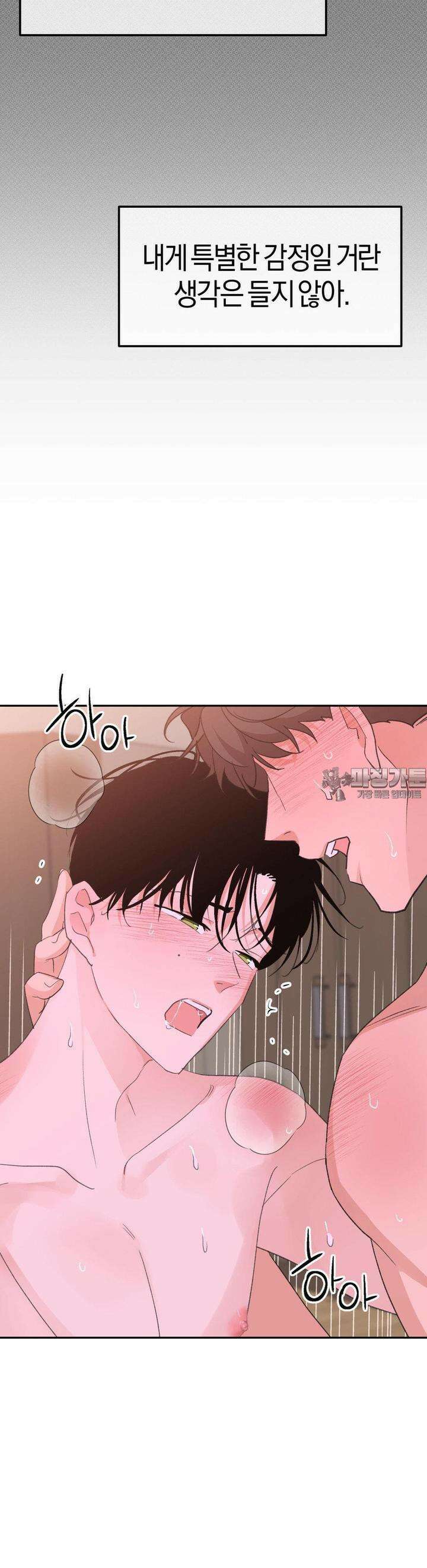 한음에 부는 잎새 11화 13