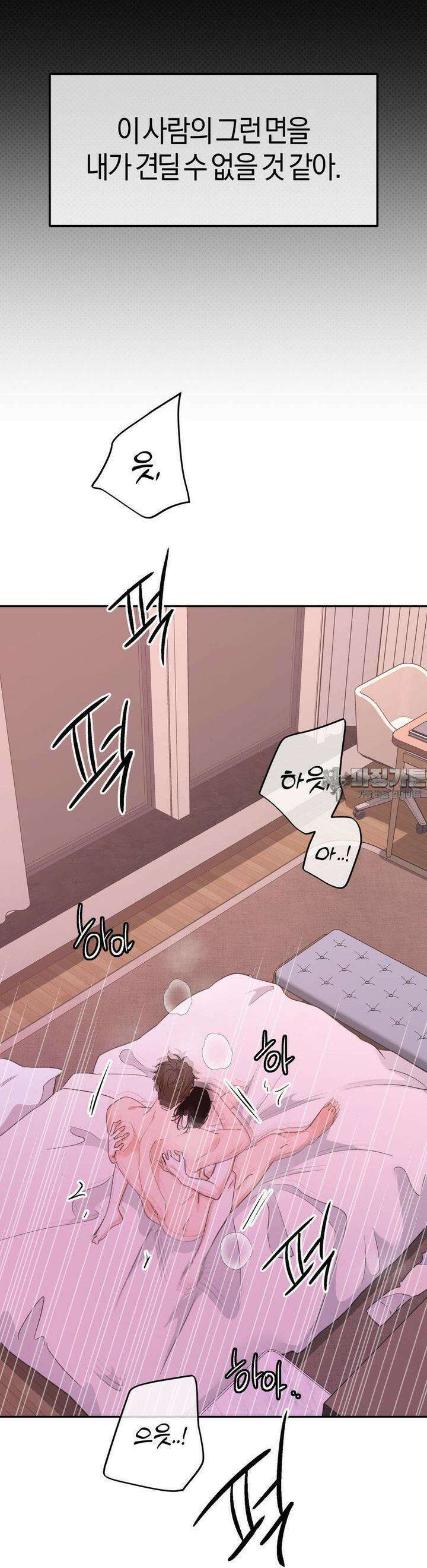 한음에 부는 잎새 11화 15
