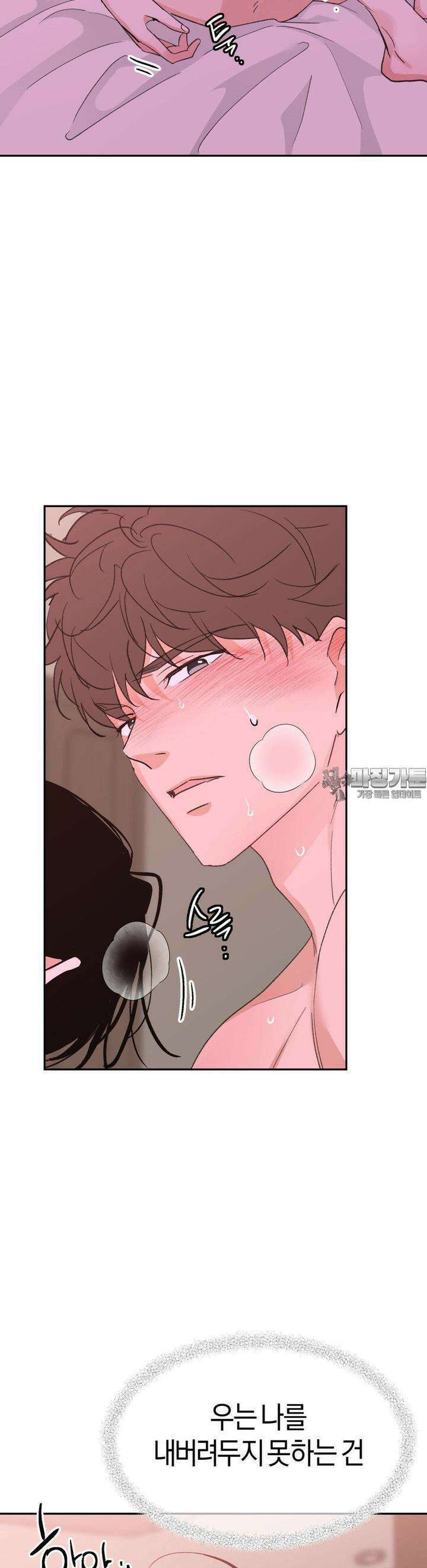 한음에 부는 잎새 11화 19
