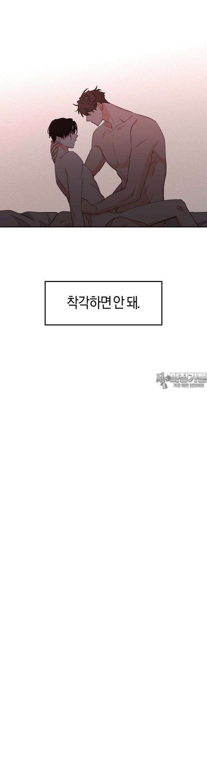 한음에 부는 잎새 11화 21