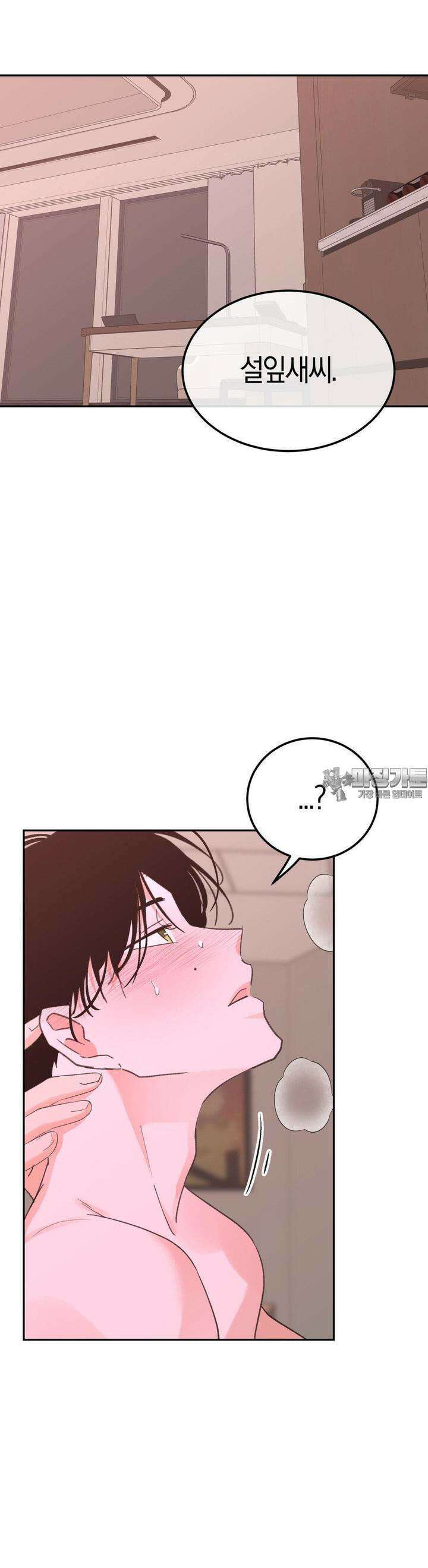한음에 부는 잎새 11화 22
