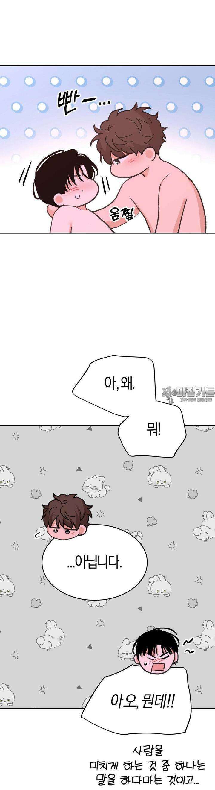 한음에 부는 잎새 11화 23