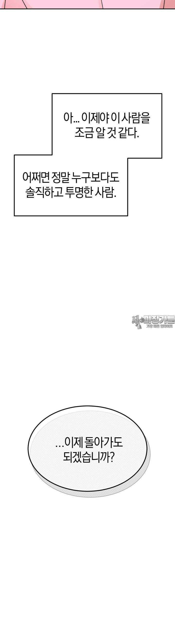 한음에 부는 잎새 11화 25