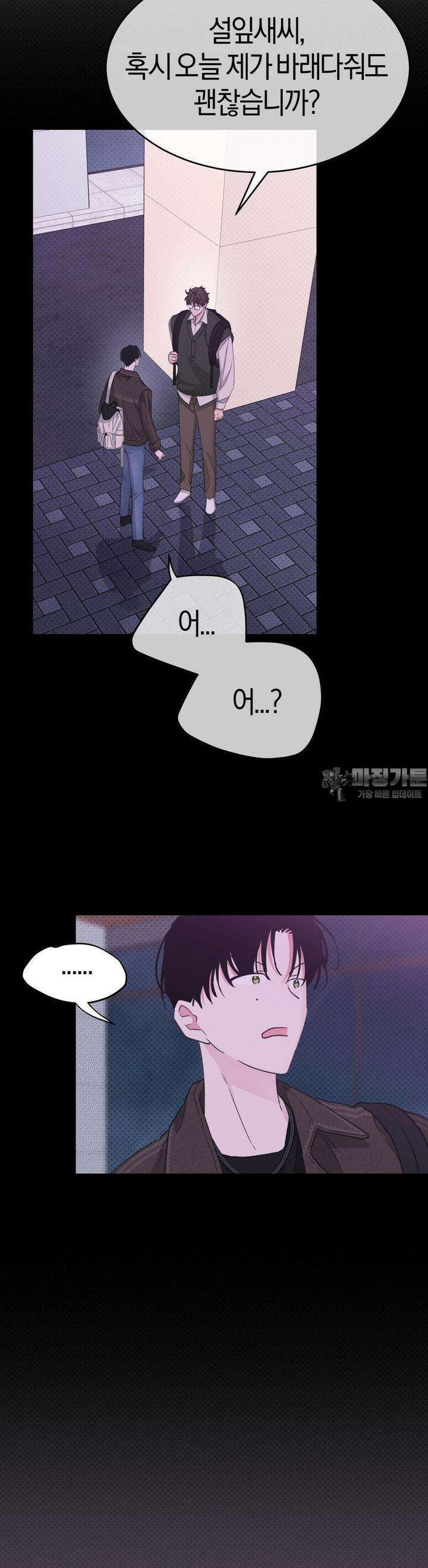 한음에 부는 잎새 11화 28