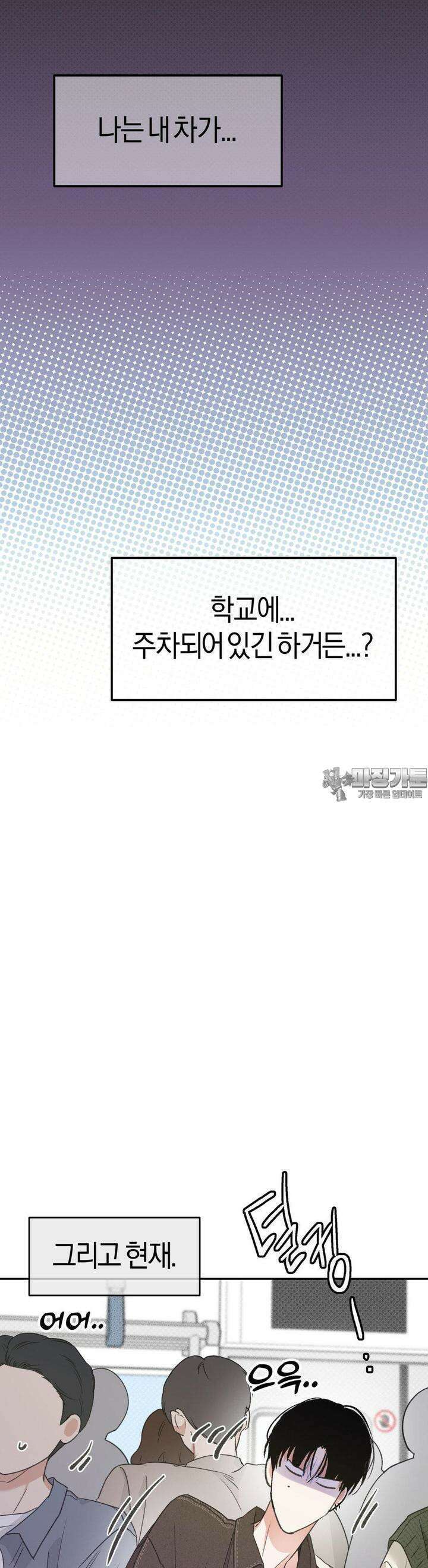 한음에 부는 잎새 11화 29