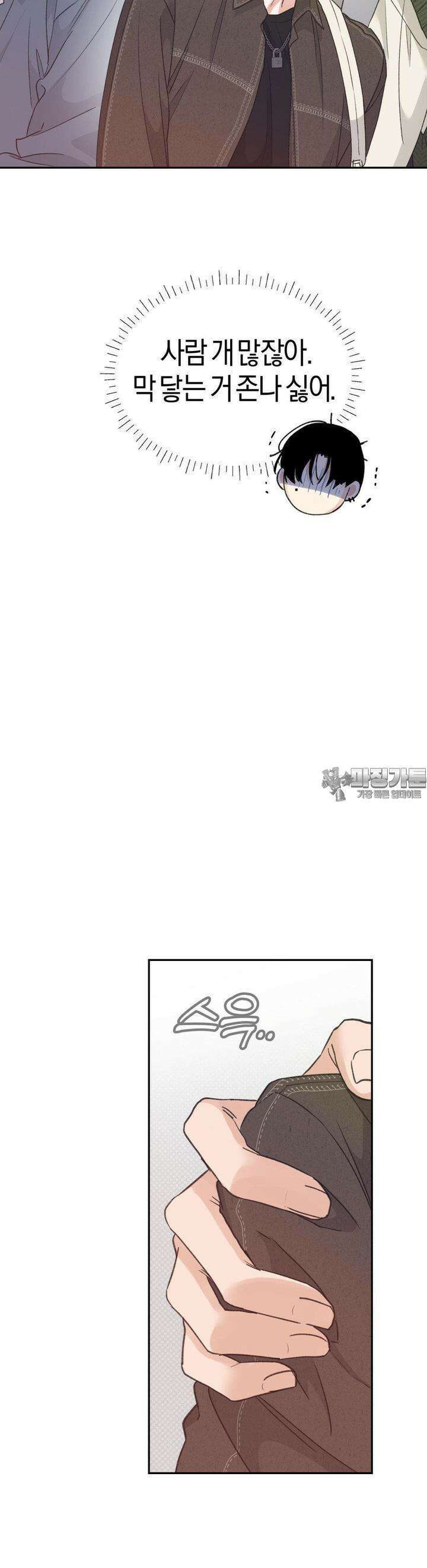 한음에 부는 잎새 11화 30