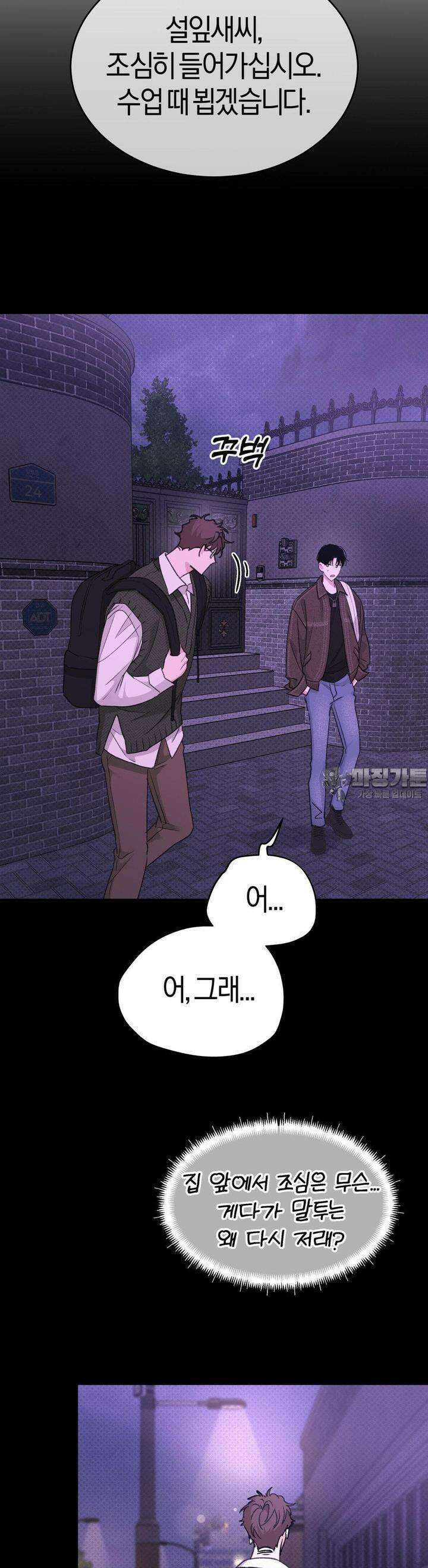 한음에 부는 잎새 11화 37
