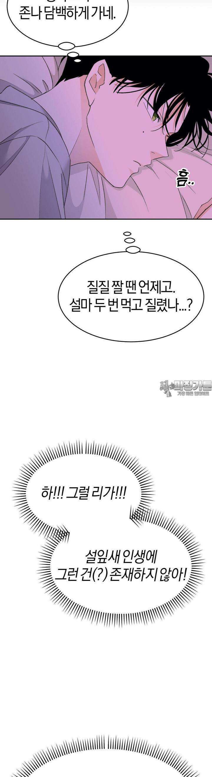한음에 부는 잎새 11화 39