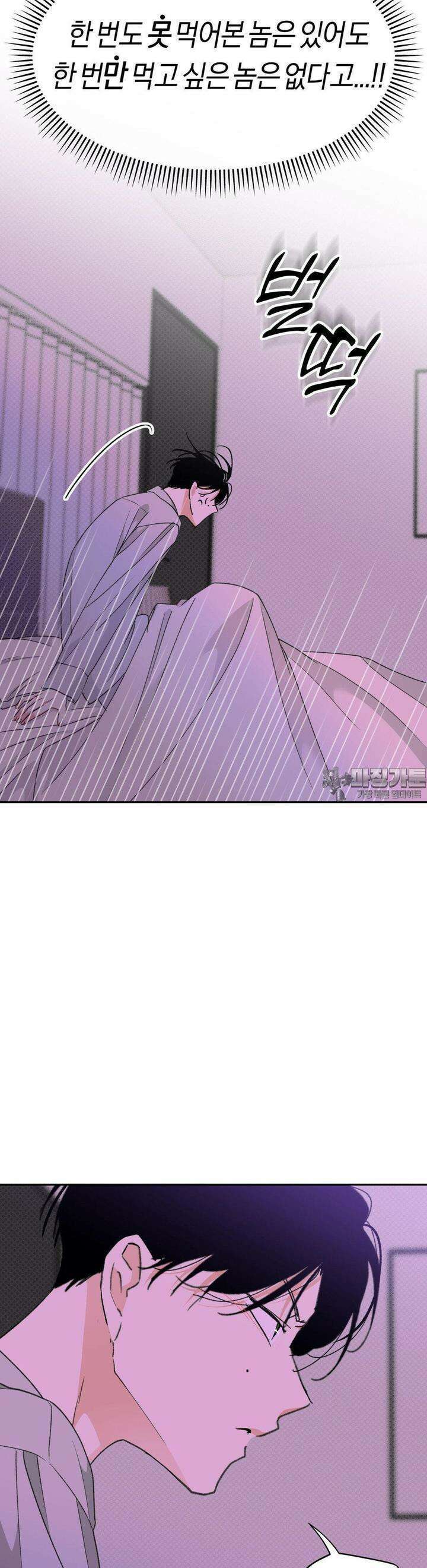 한음에 부는 잎새 11화 40
