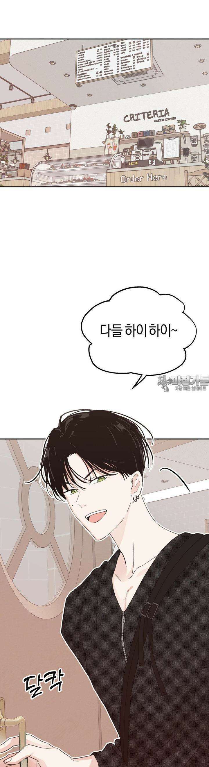 한음에 부는 잎새 11화 44