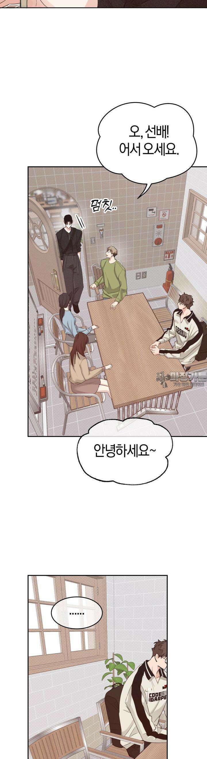 한음에 부는 잎새 11화 45