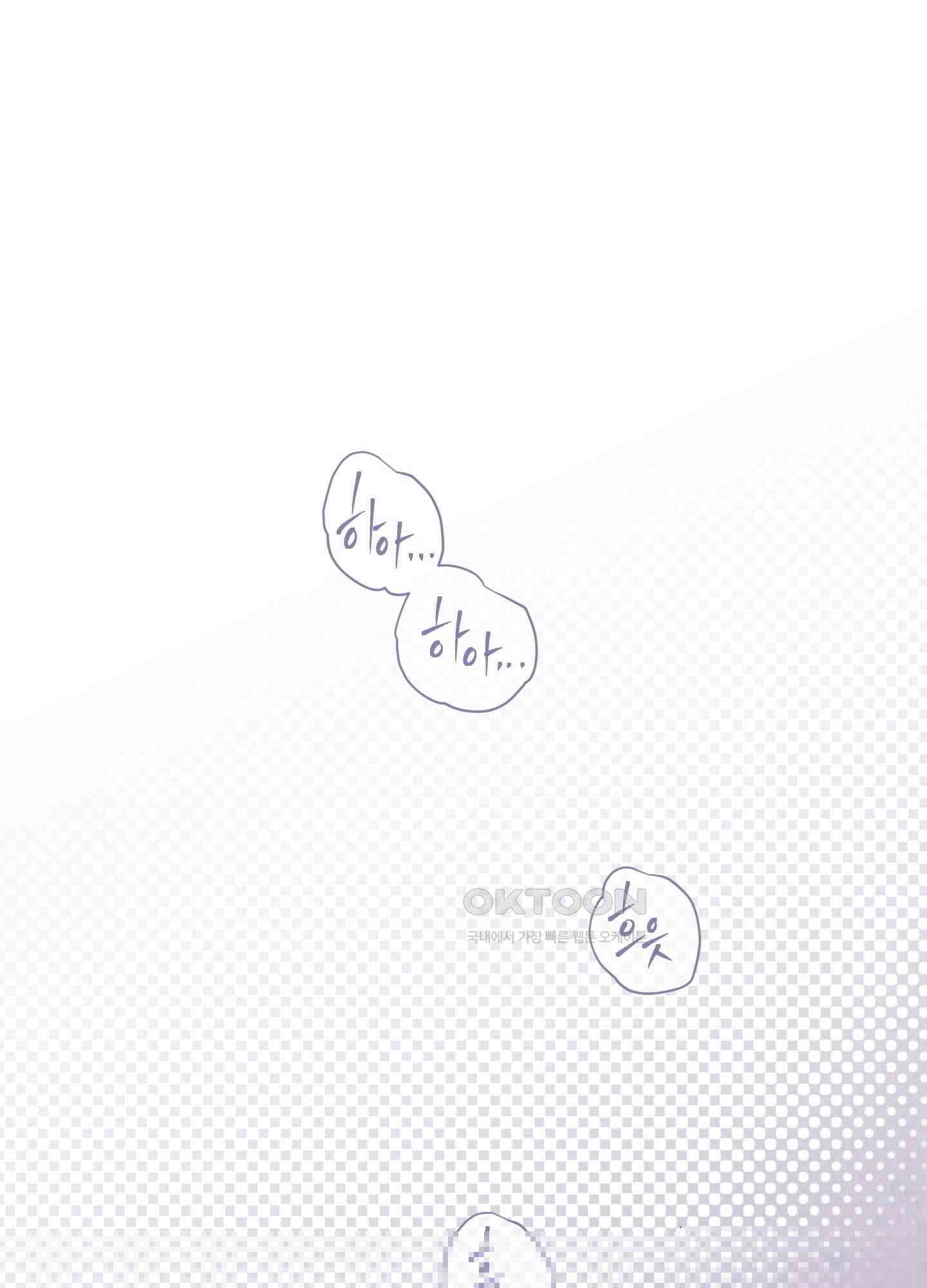 서리가 나리는 바다 31화 1