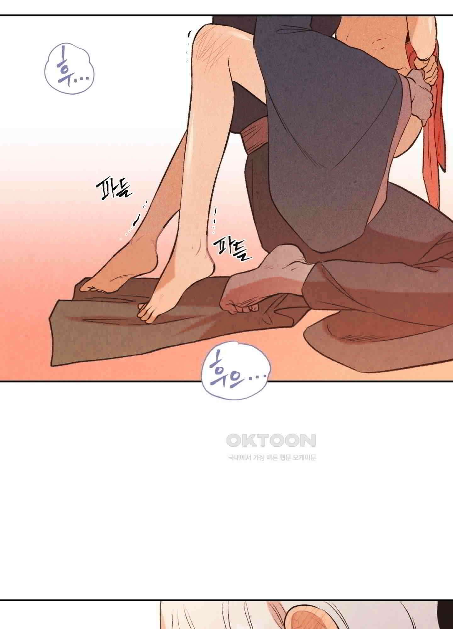 서리가 나리는 바다 31화 4