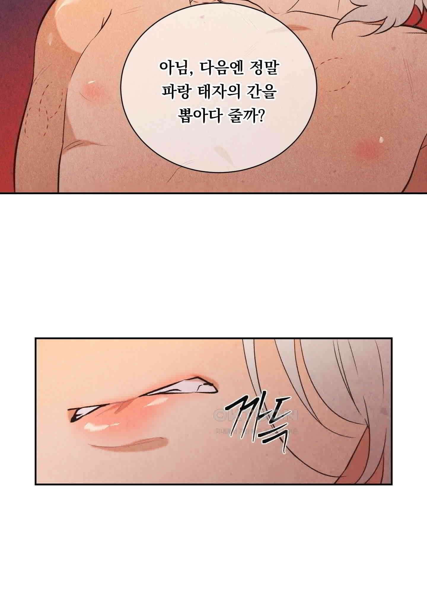 서리가 나리는 바다 31화 9