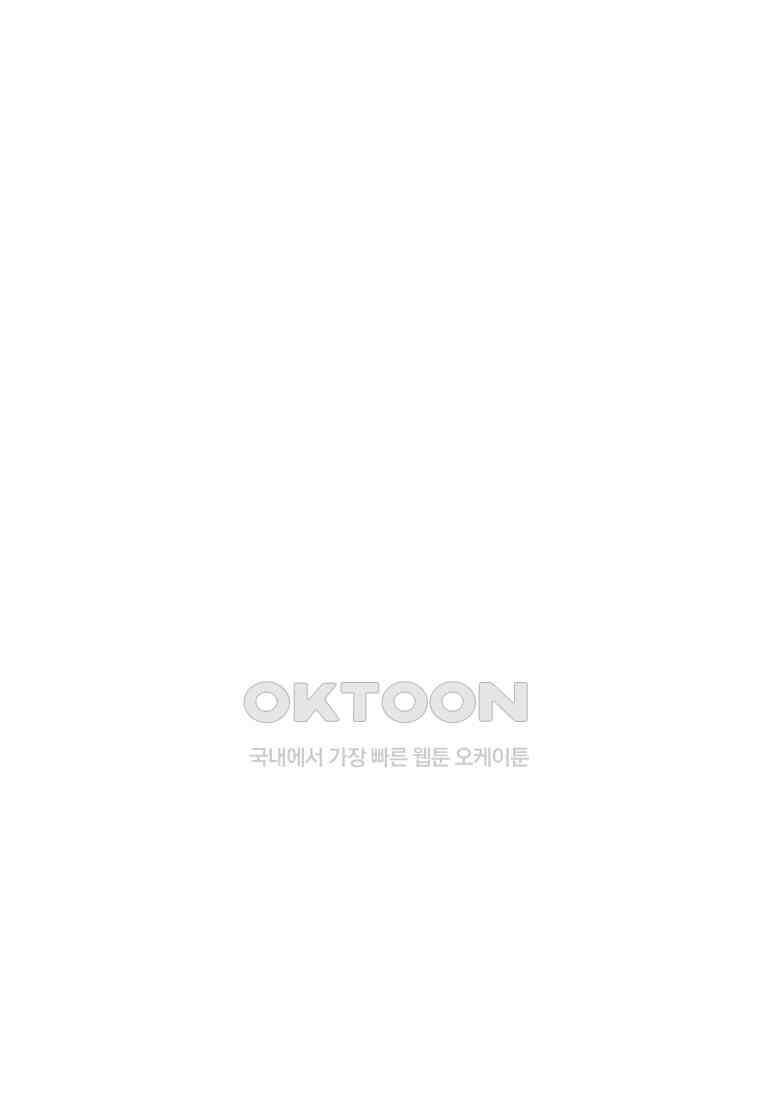 용을 삼킨 마법사 78화 33