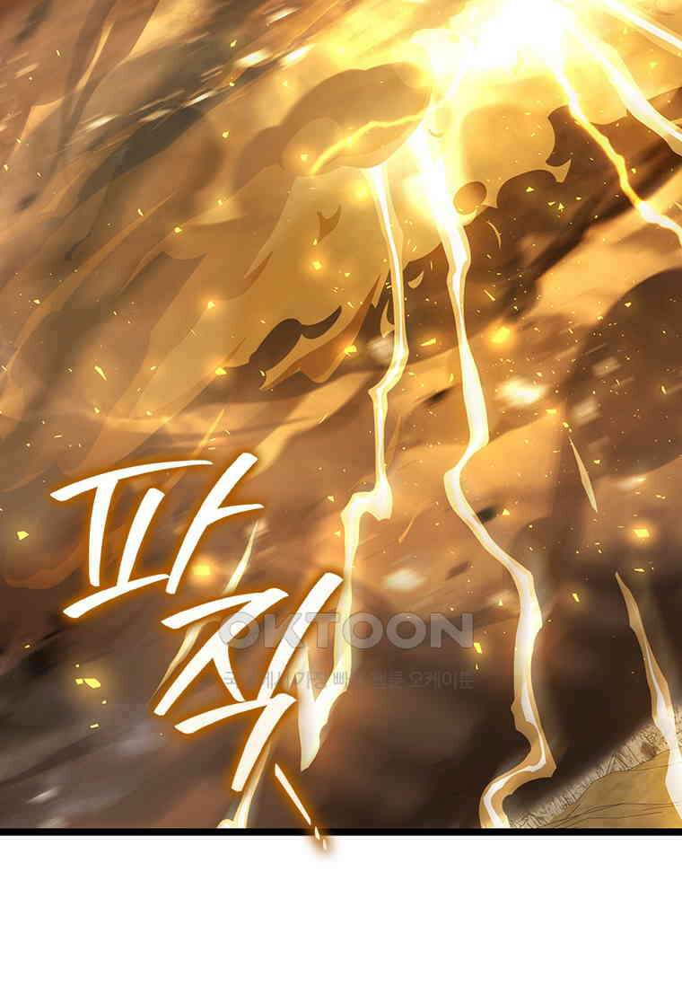 용을 삼킨 마법사 78화 121