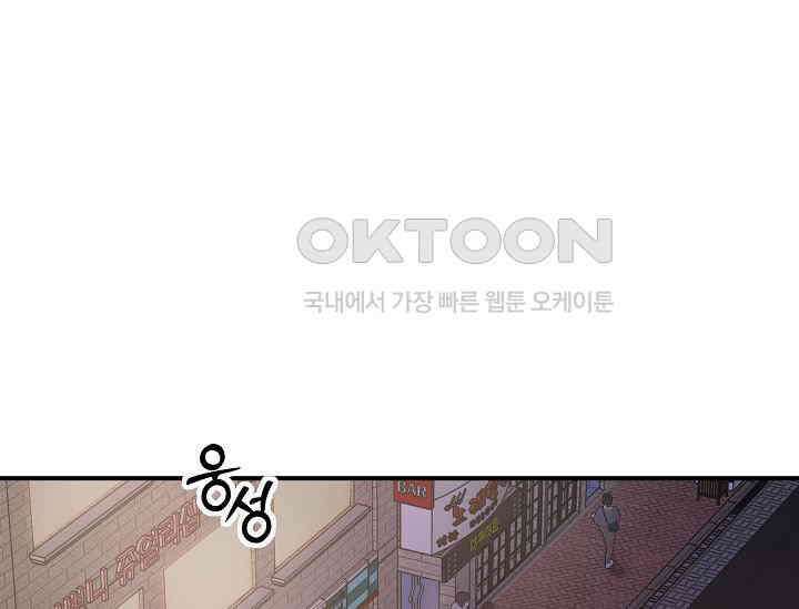 재혼 부부 67화 1