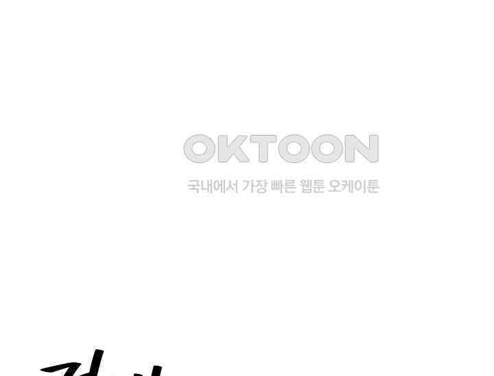 재혼 부부 67화 3