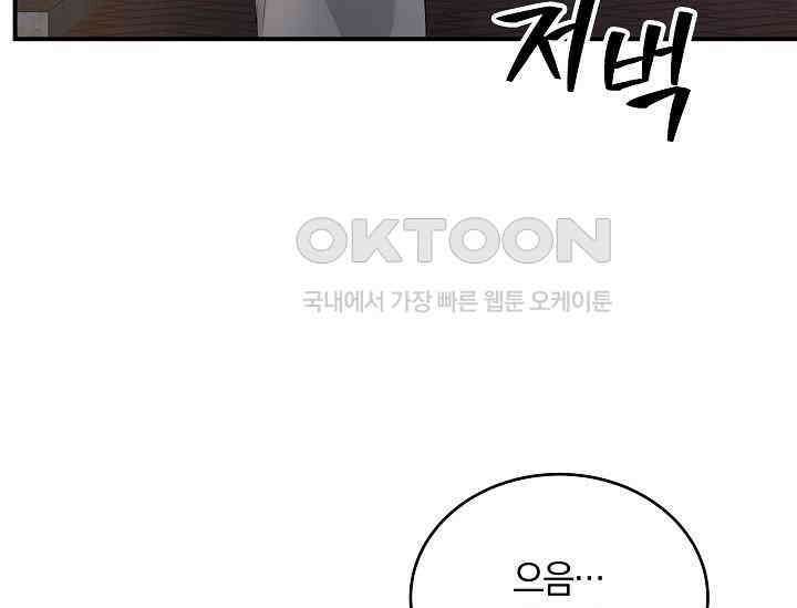 재혼 부부 67화 5