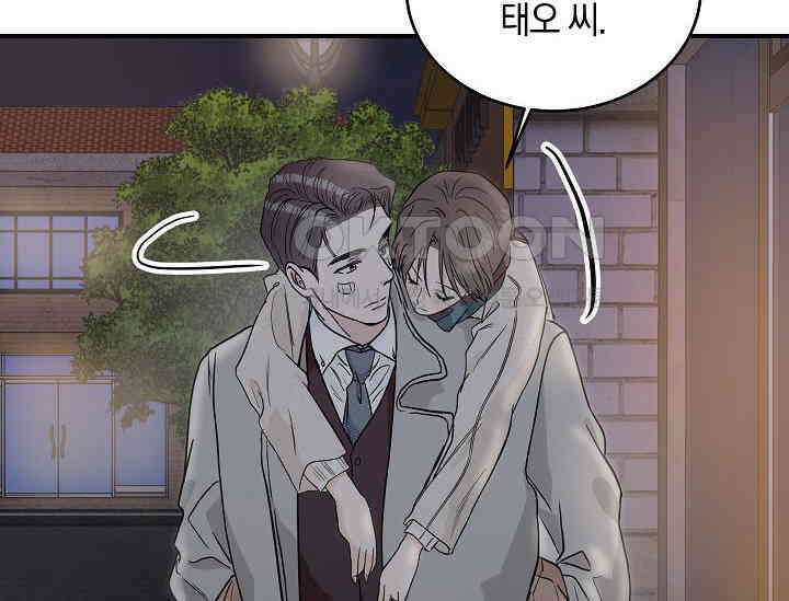 재혼 부부 67화 6