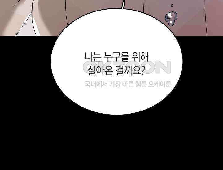 재혼 부부 67화 13