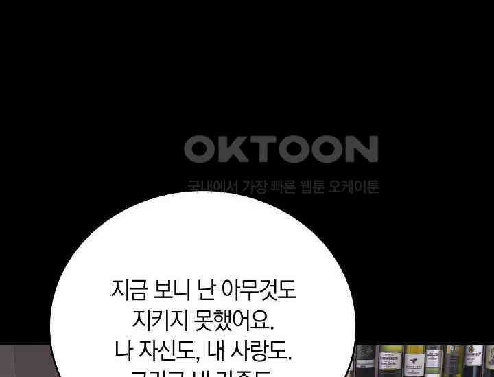 재혼 부부 67화 14