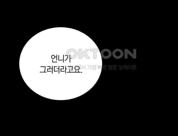 재혼 부부 67화 17