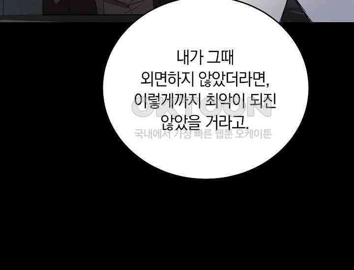 재혼 부부 67화 19