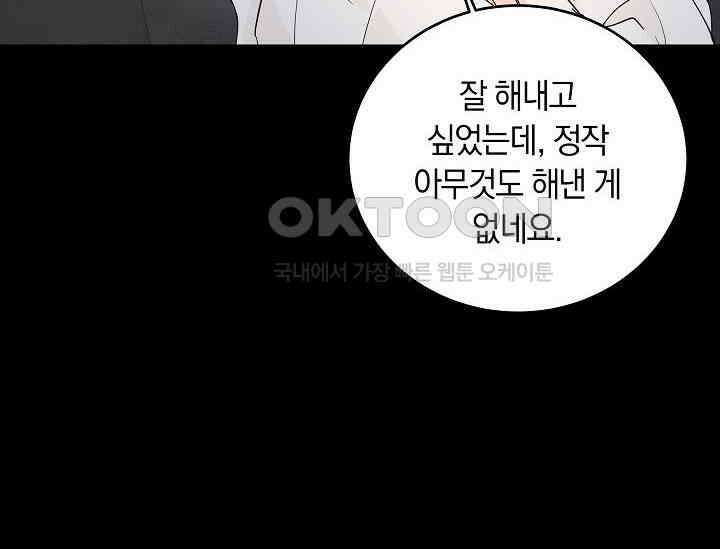 재혼 부부 67화 22