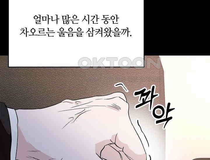 재혼 부부 67화 26