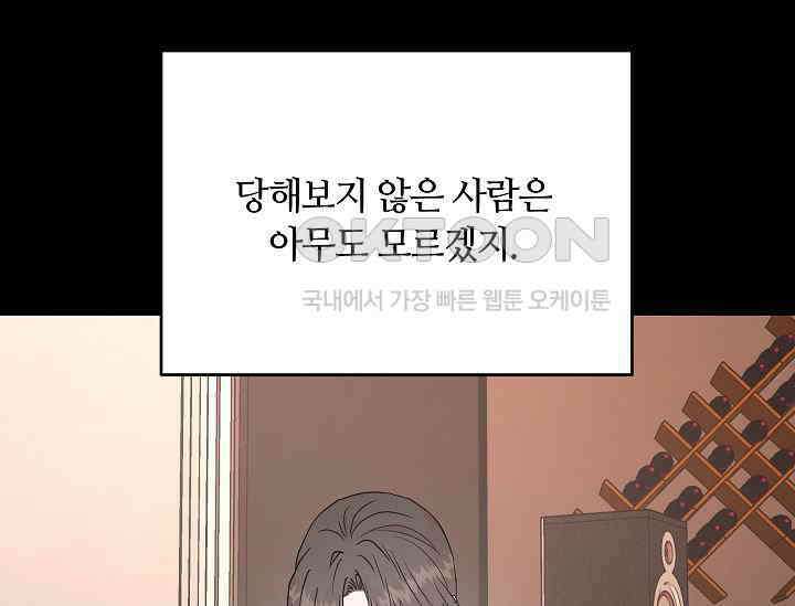 재혼 부부 67화 29