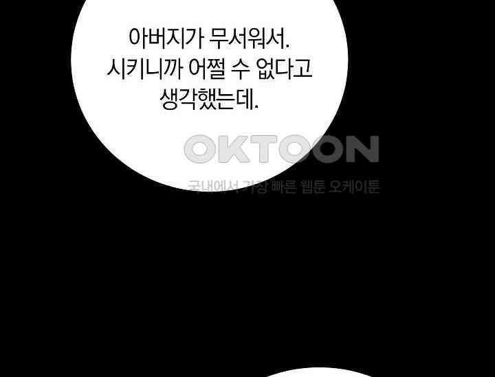재혼 부부 67화 36