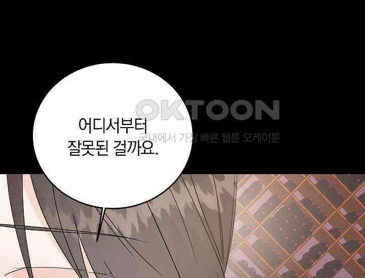 재혼 부부 67화 39
