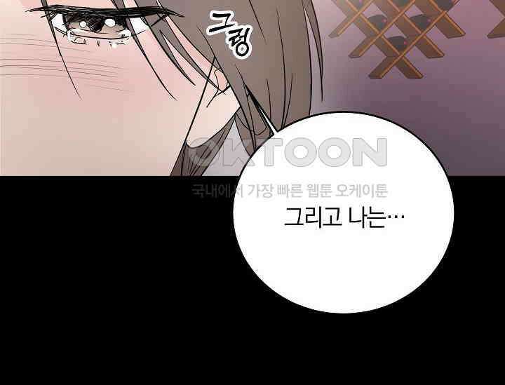 재혼 부부 67화 40