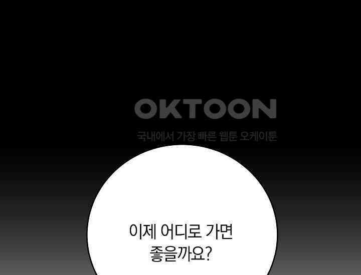 재혼 부부 67화 41